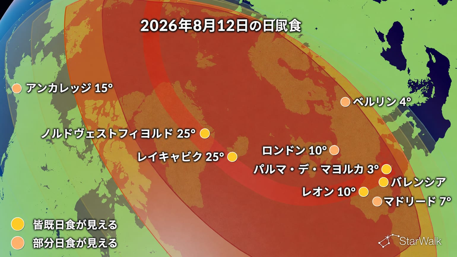 2026年8月12日の皆既日食の経路マップ(グリーンランド、アイスランド、スペイン)