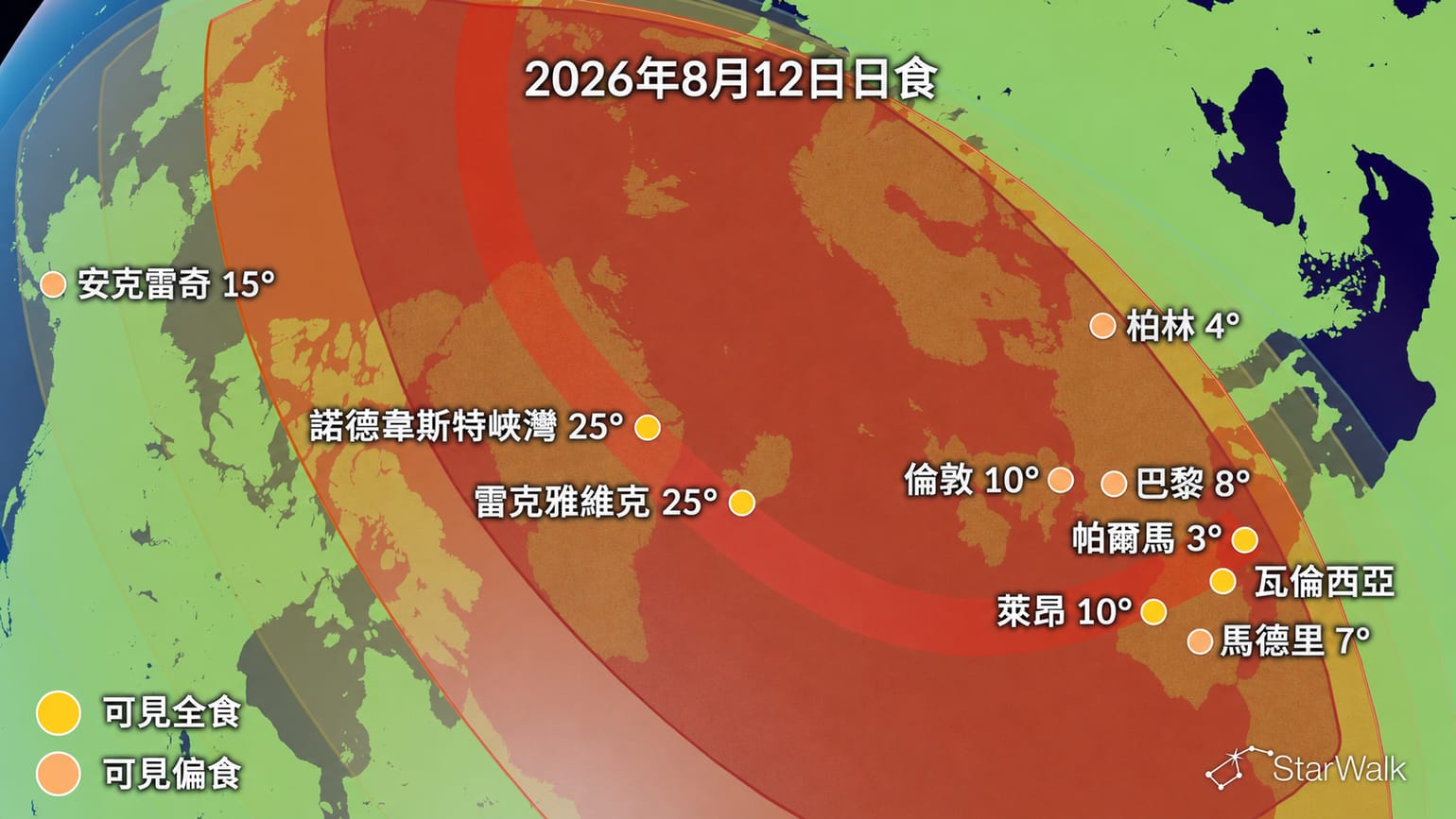 2026年8月12日穿過格陵蘭、冰島和西班牙的日全食路徑地圖