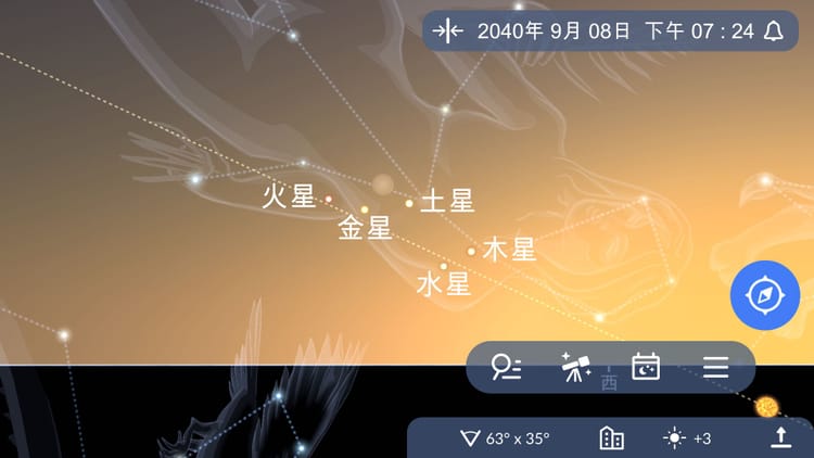 黃道 | 黃道面 | 黃道面是什麽 | 何謂黃道 | 黃道 意思