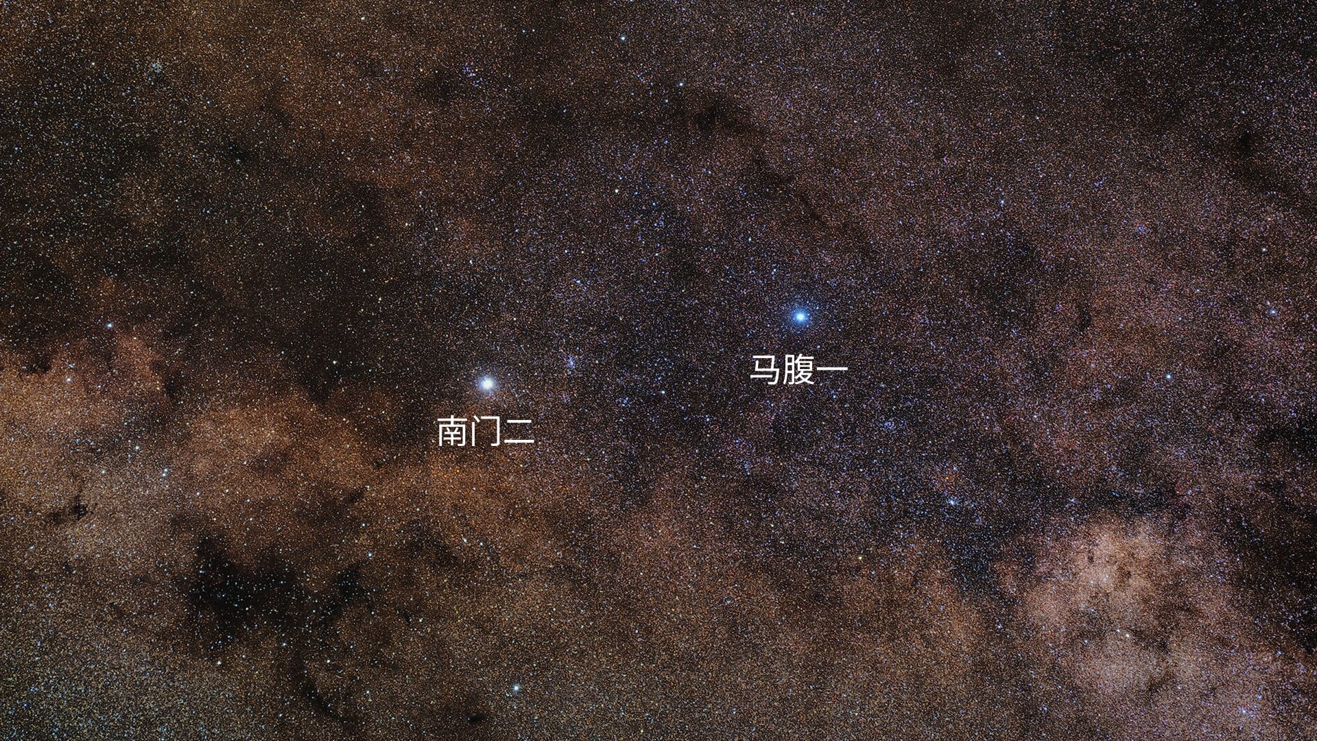 半人马座α星和β星