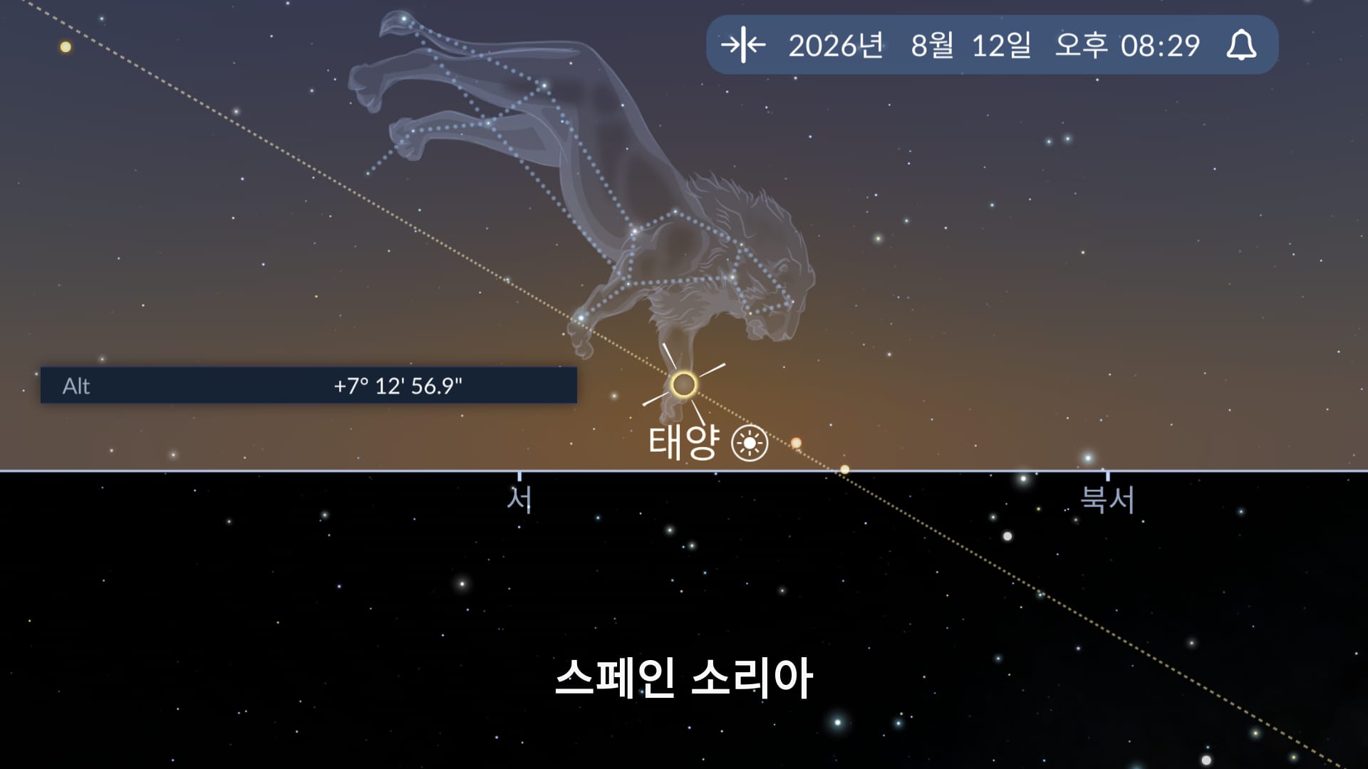2026년 일식 중 지평선 근처의 태양 위치를 보여주는 Sky Tonight 앱