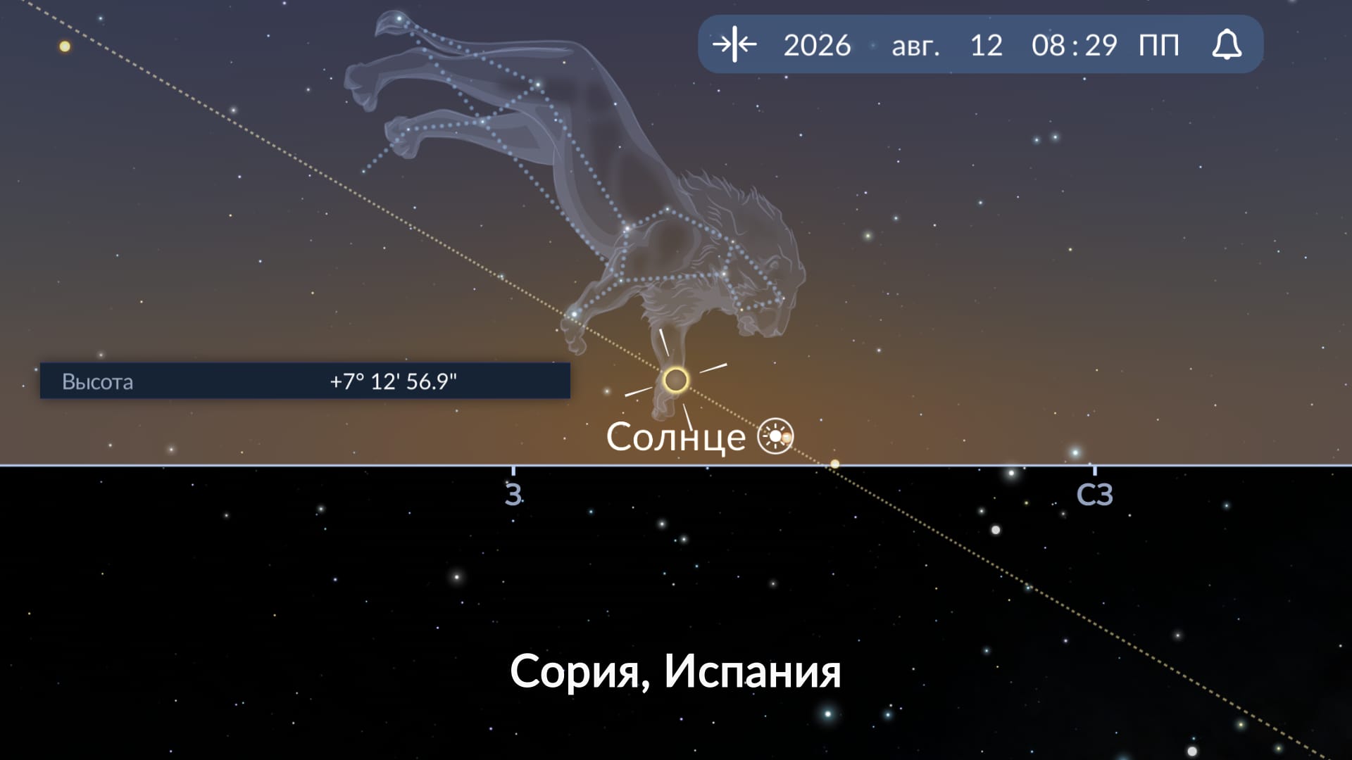 Приложение Sky Tonight показывает положение Солнца у горизонта во время солнечного затмения 2026 года