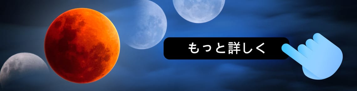 Banner: Blood Moon