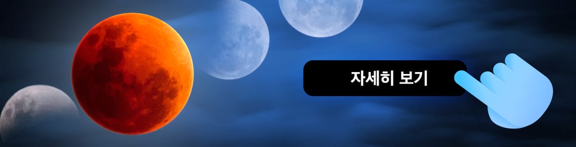 Banner: Blood Moon