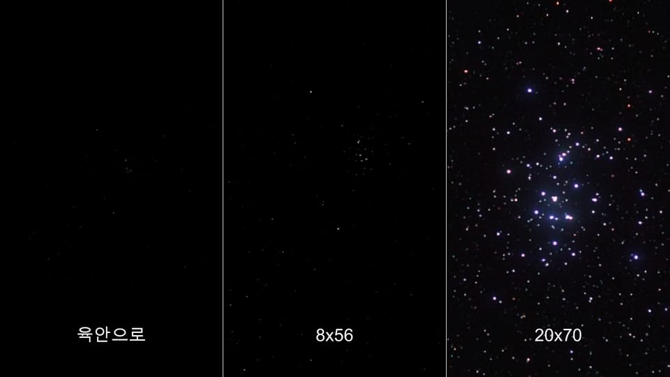 프레세페 성단 | M44 | 벌집성단 | 벌집 성단 | 플레이아데스 성단 위치