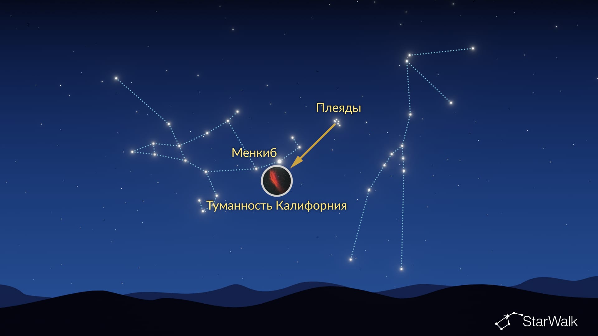 Туманность Калифорния – как найти