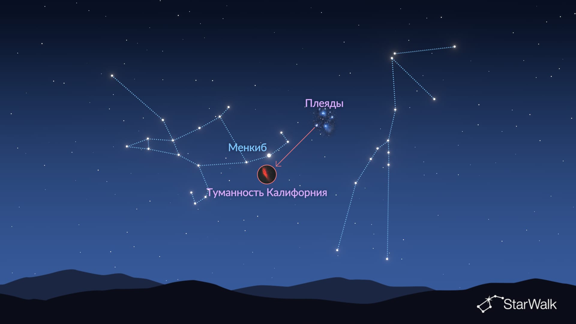 Туманность Калифорния – как найти