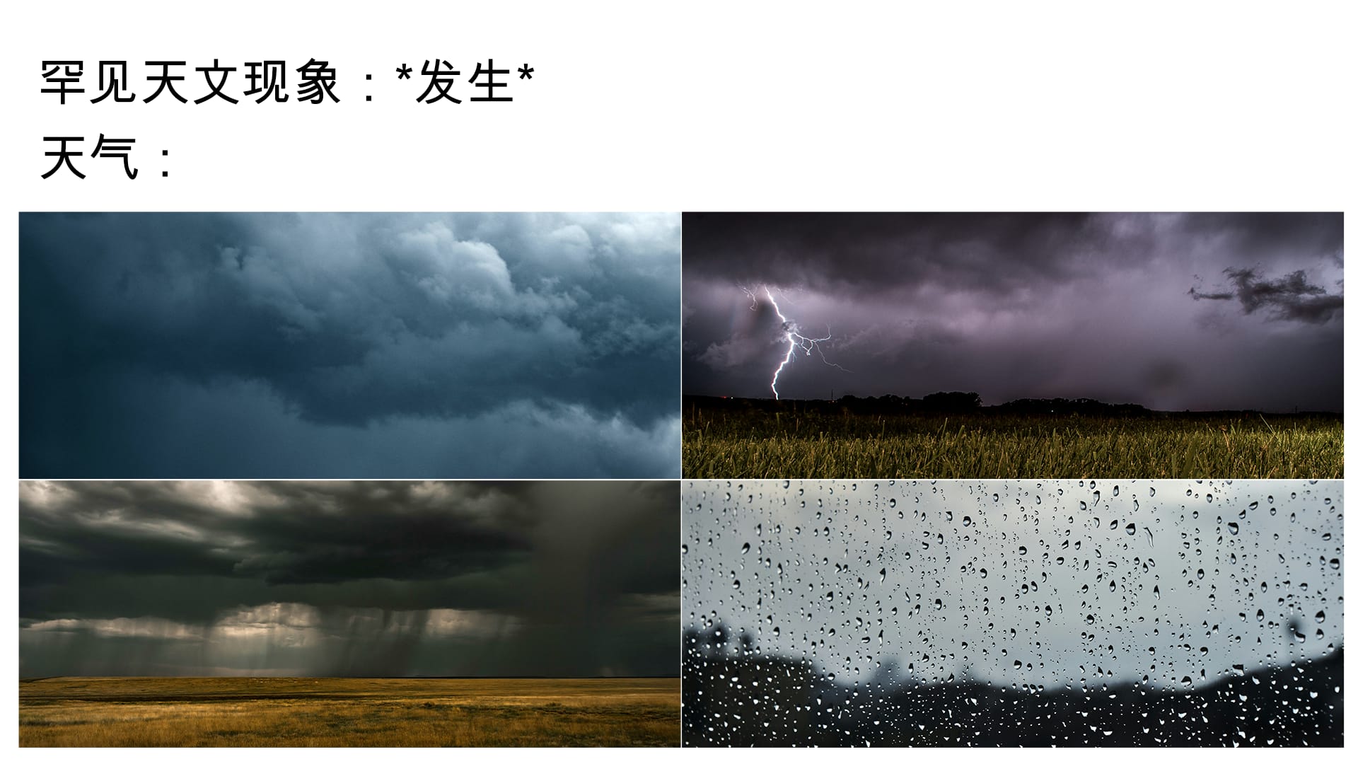面向天文爱好者的云层表情包