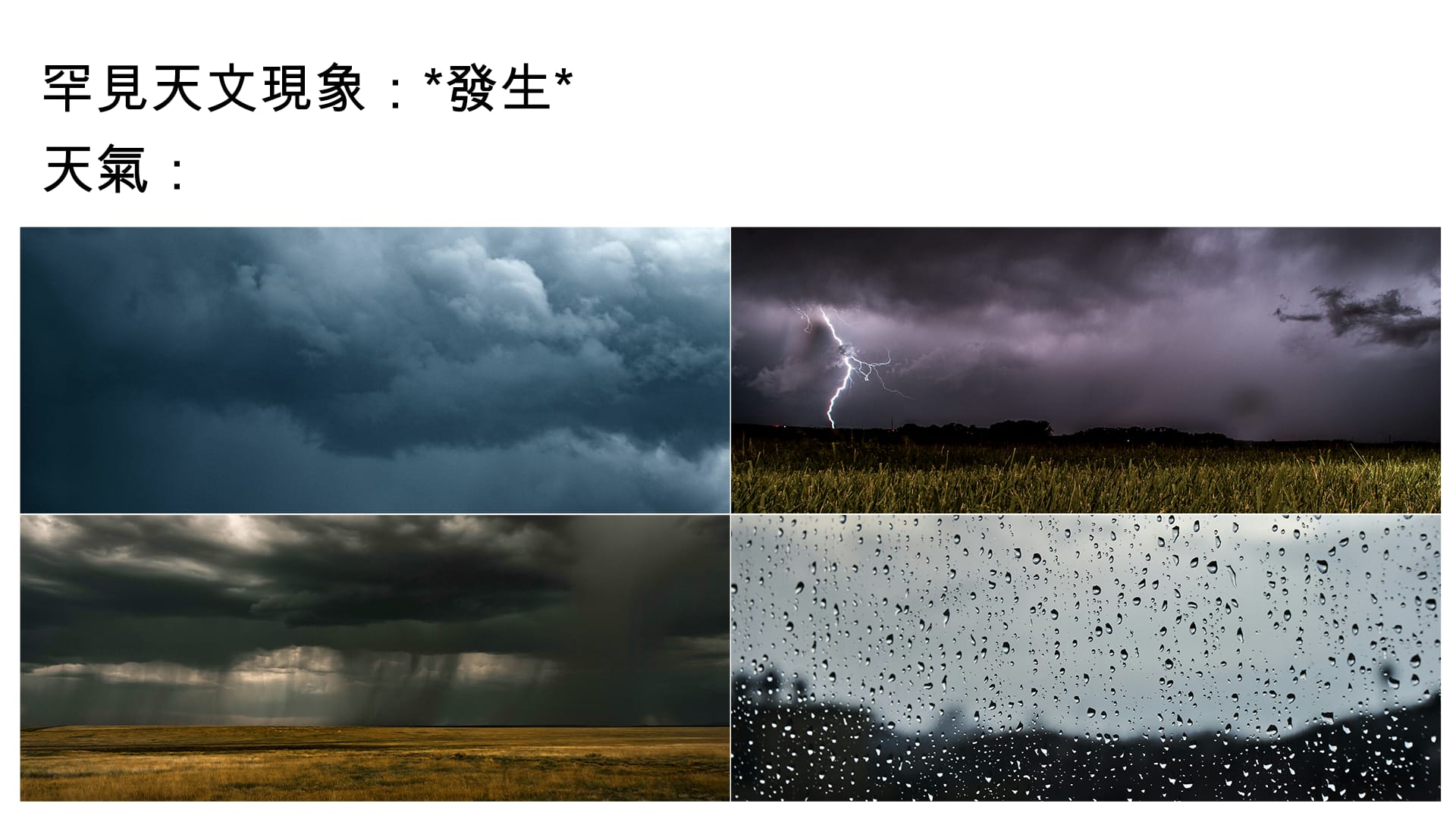 面向天文愛好者的雲層表情包