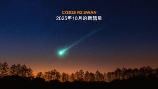 Comet C/2025 R2 SWAN