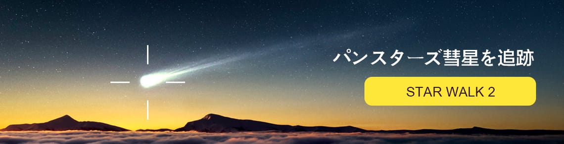 C/2025 R3 PanSTARRS彗星