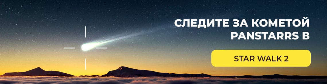 Комета C/2025 R3 PanSTARRS