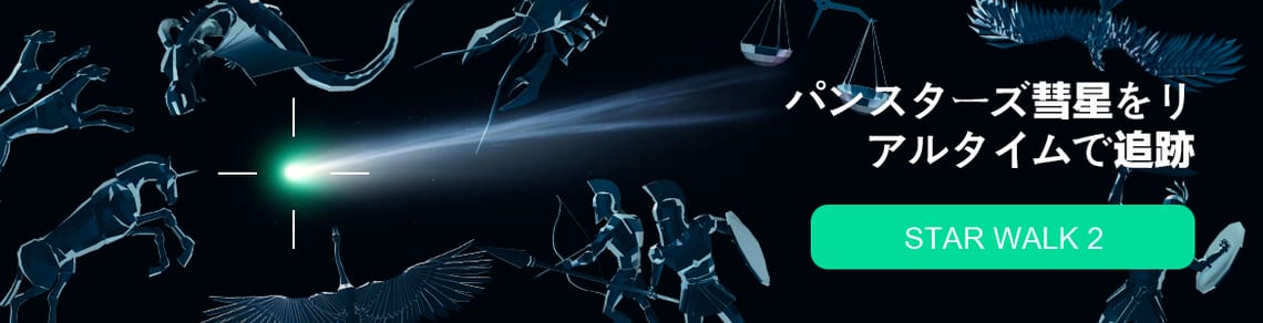 C/2025 R3 PanSTARRS彗星