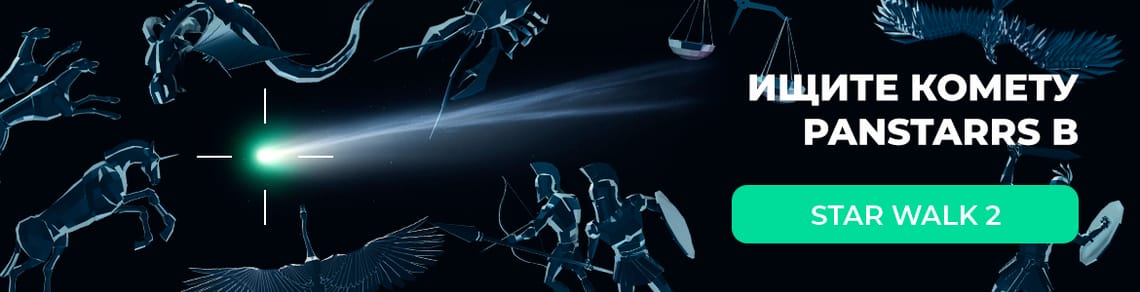 Комета C/2025 R3 PanSTARRS