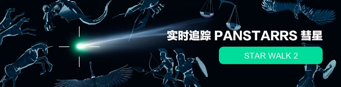 C/2025 R3 PanSTARRS彗星