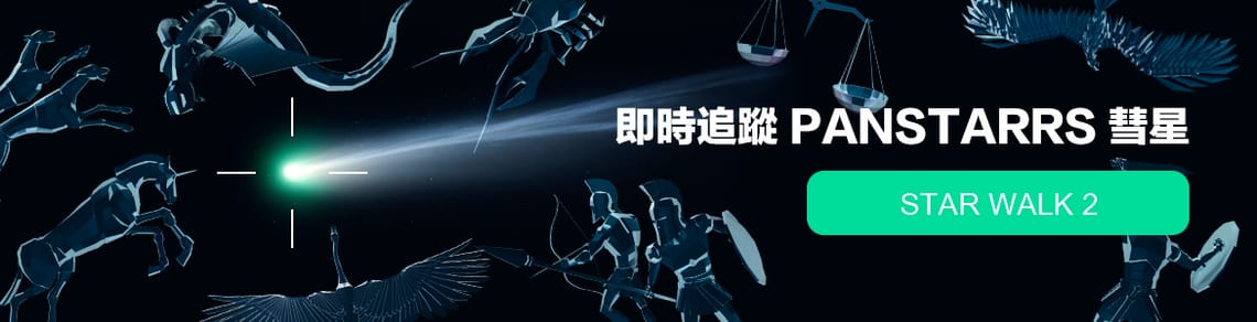 C/2025 R3 PanSTARRS彗星