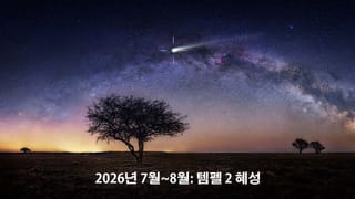 10P/템펠 2 혜성