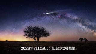 10P/Tempel 2彗星