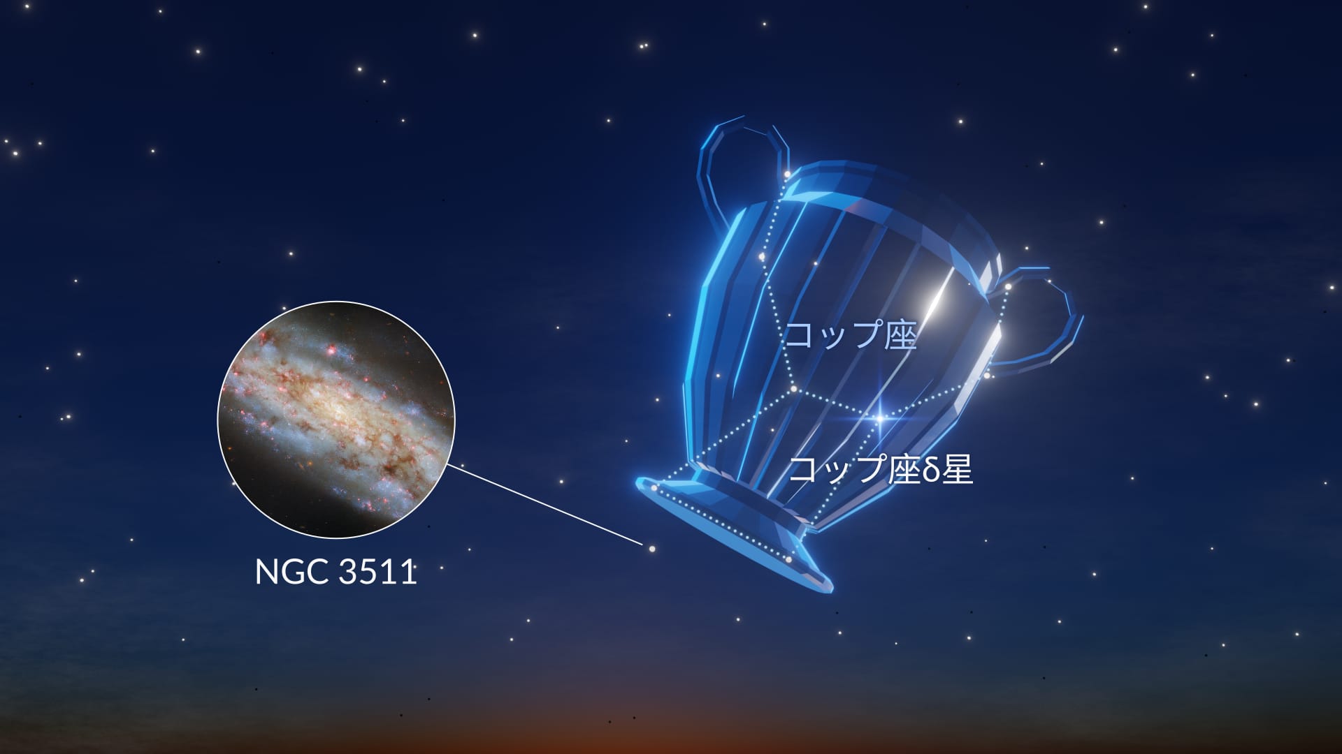 コップ座:最も明るい恒星と注目すべき深空天体