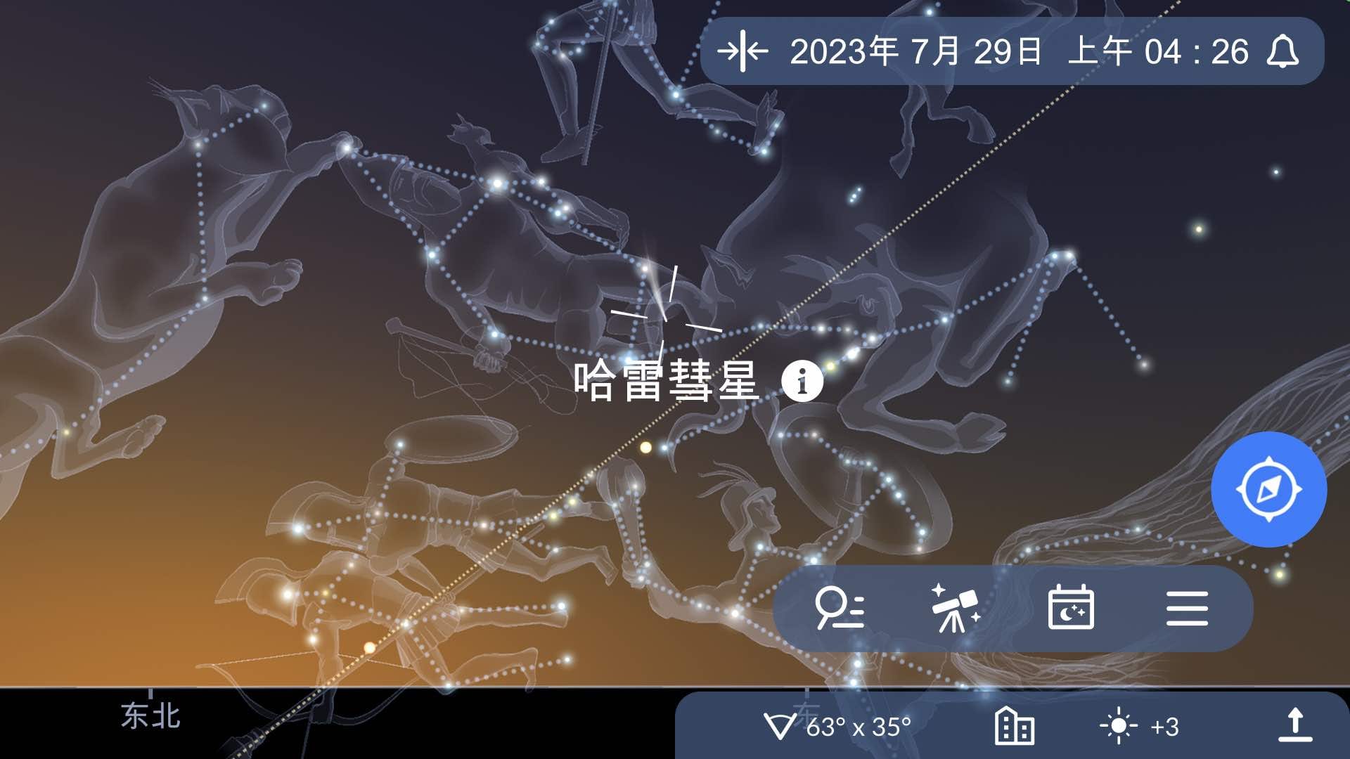 2061年7月29日的哈雷彗星