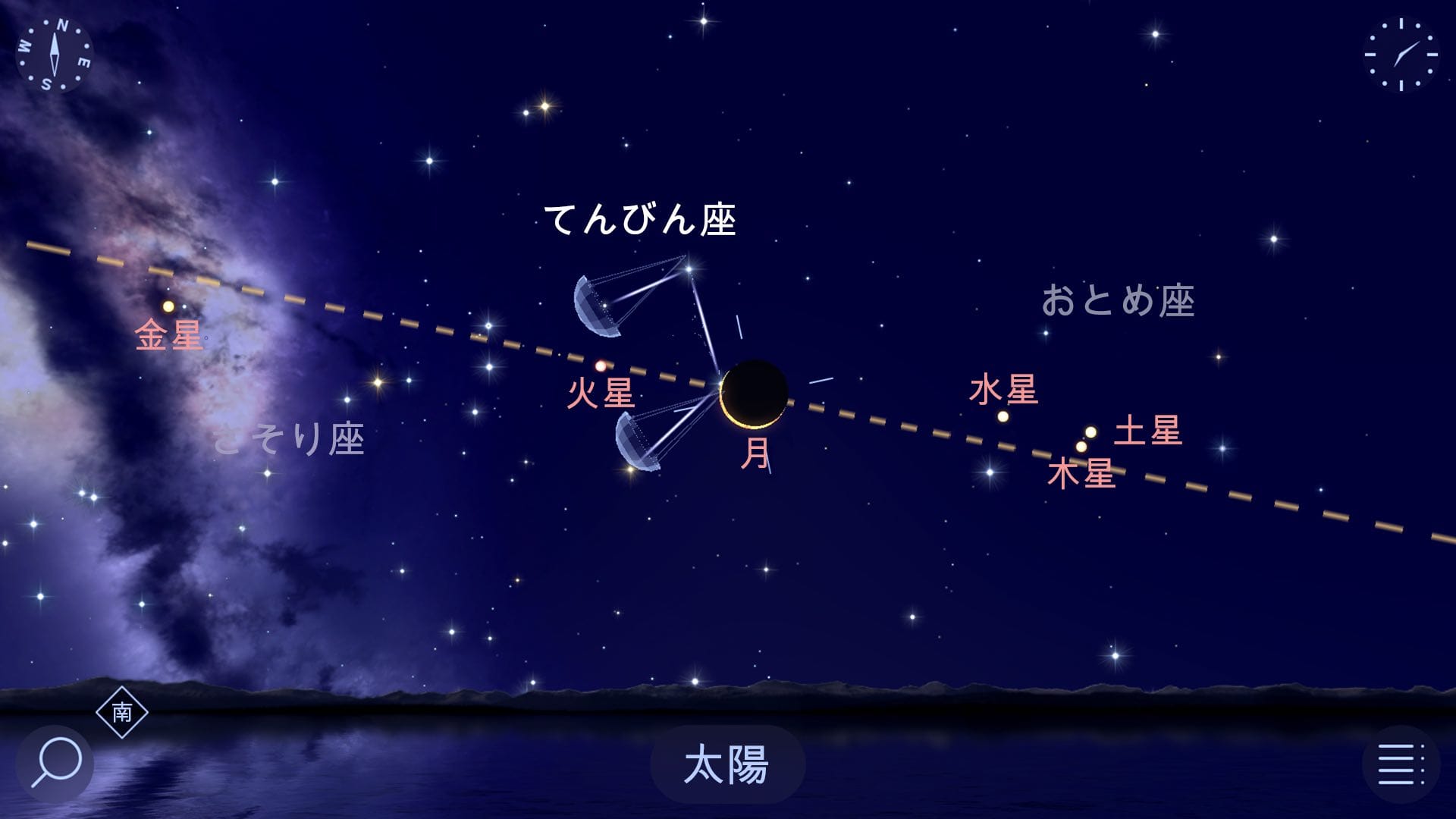 Star Walk 2で見る、2040年11月4日の日食と惑星の位置関係
