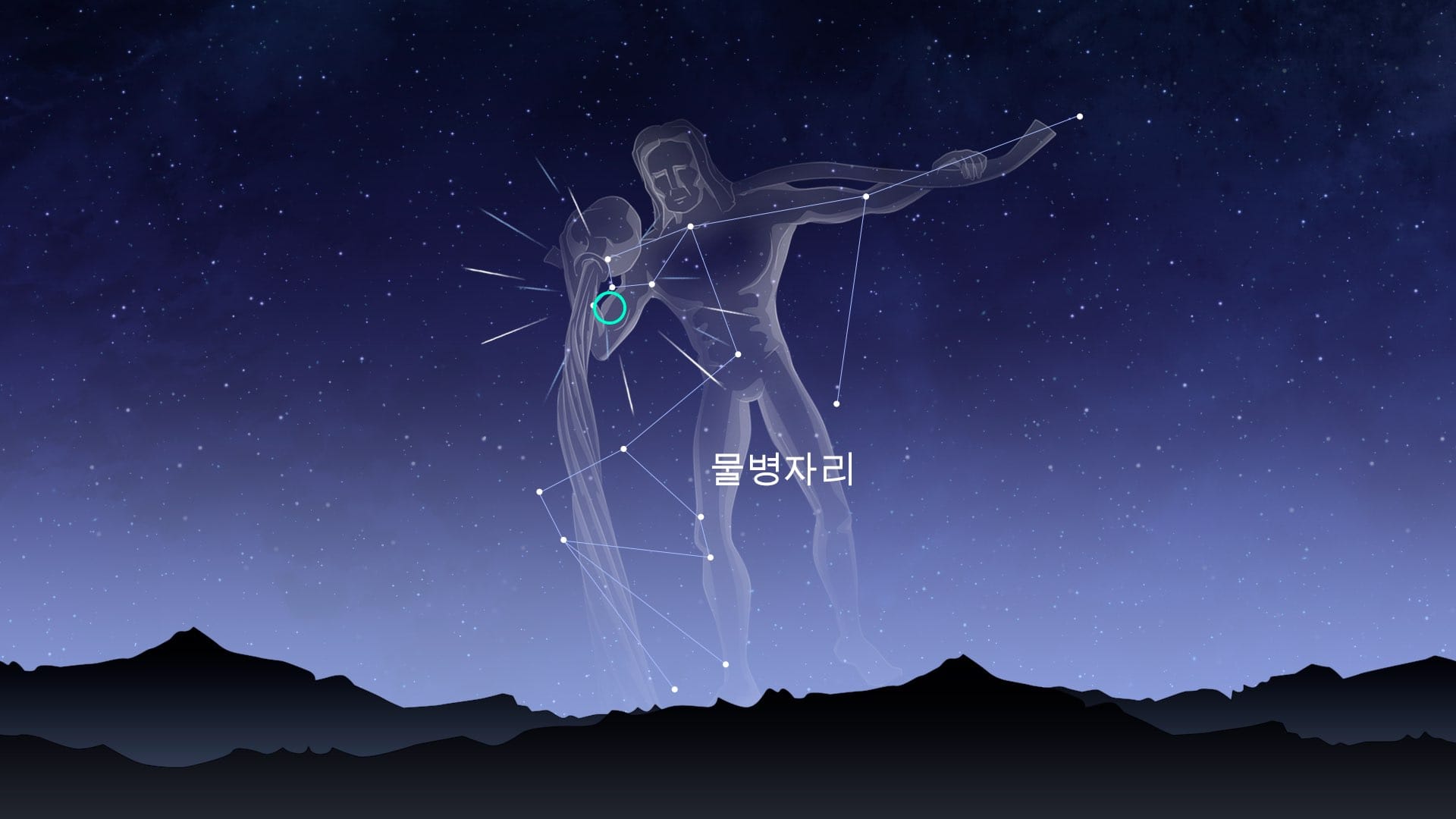 물병자리 에타 유성우