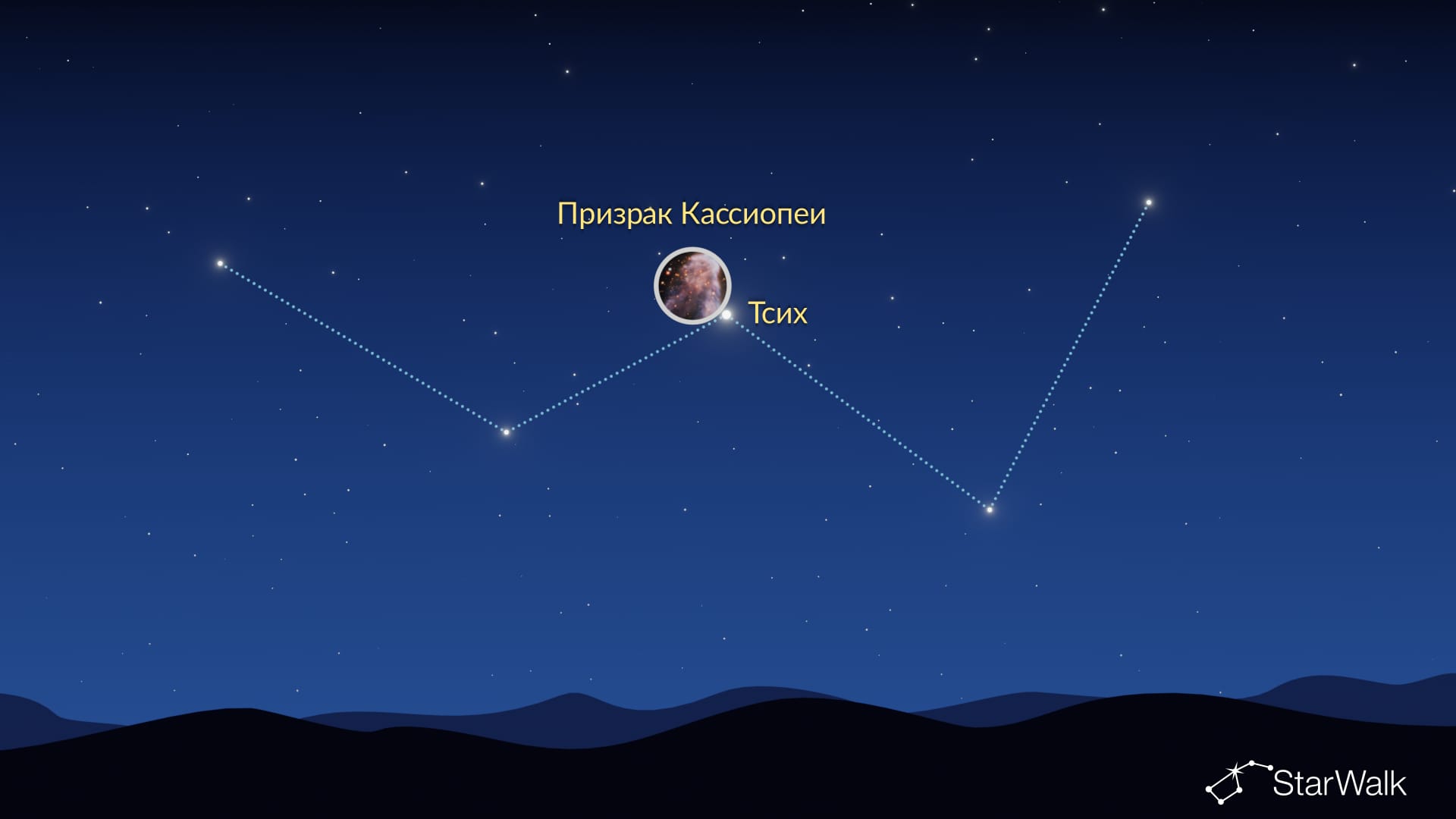 Призрак Кассиопеи – как найти