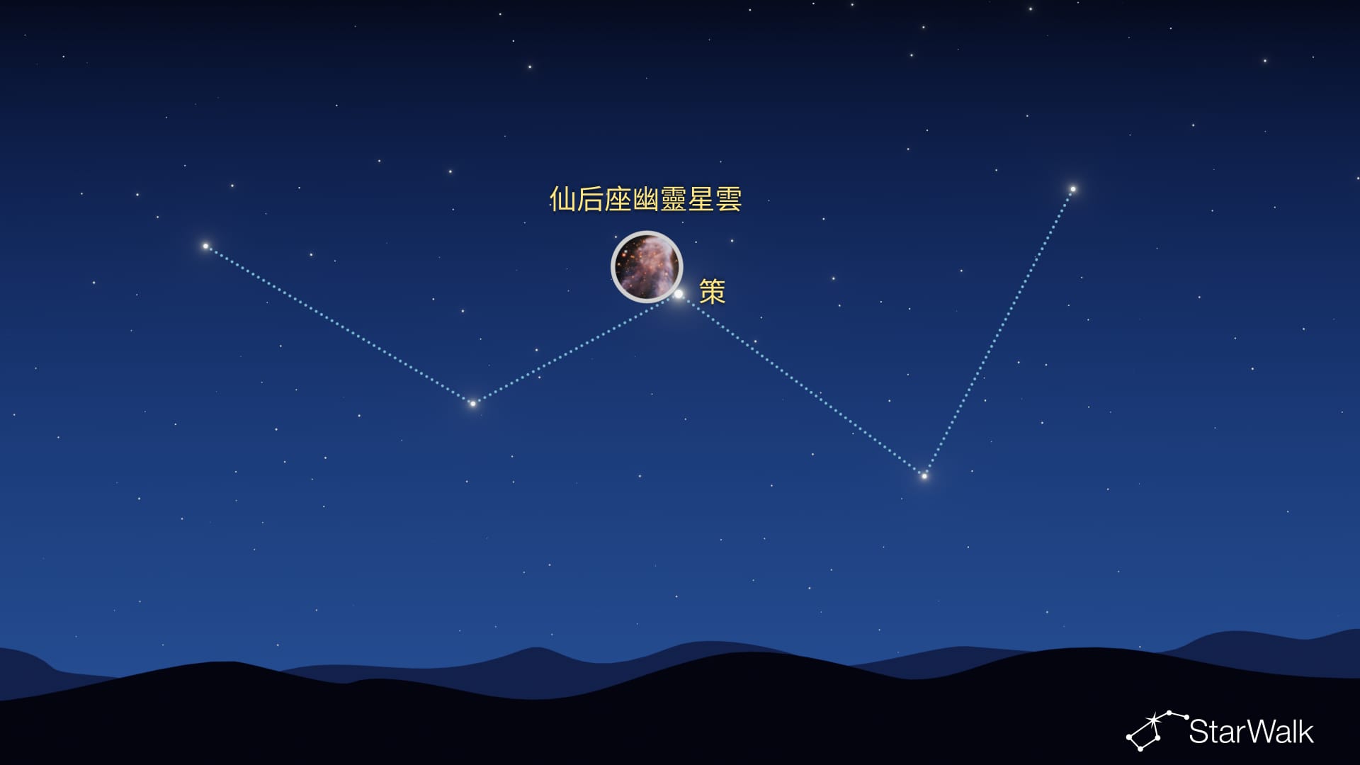 如何找到仙后座幽靈