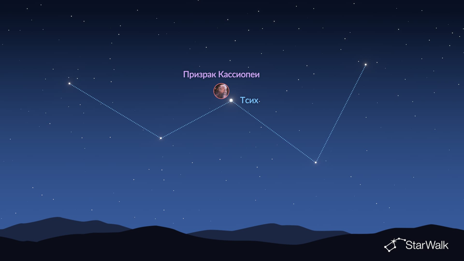 Призрак Кассиопеи – как найти
