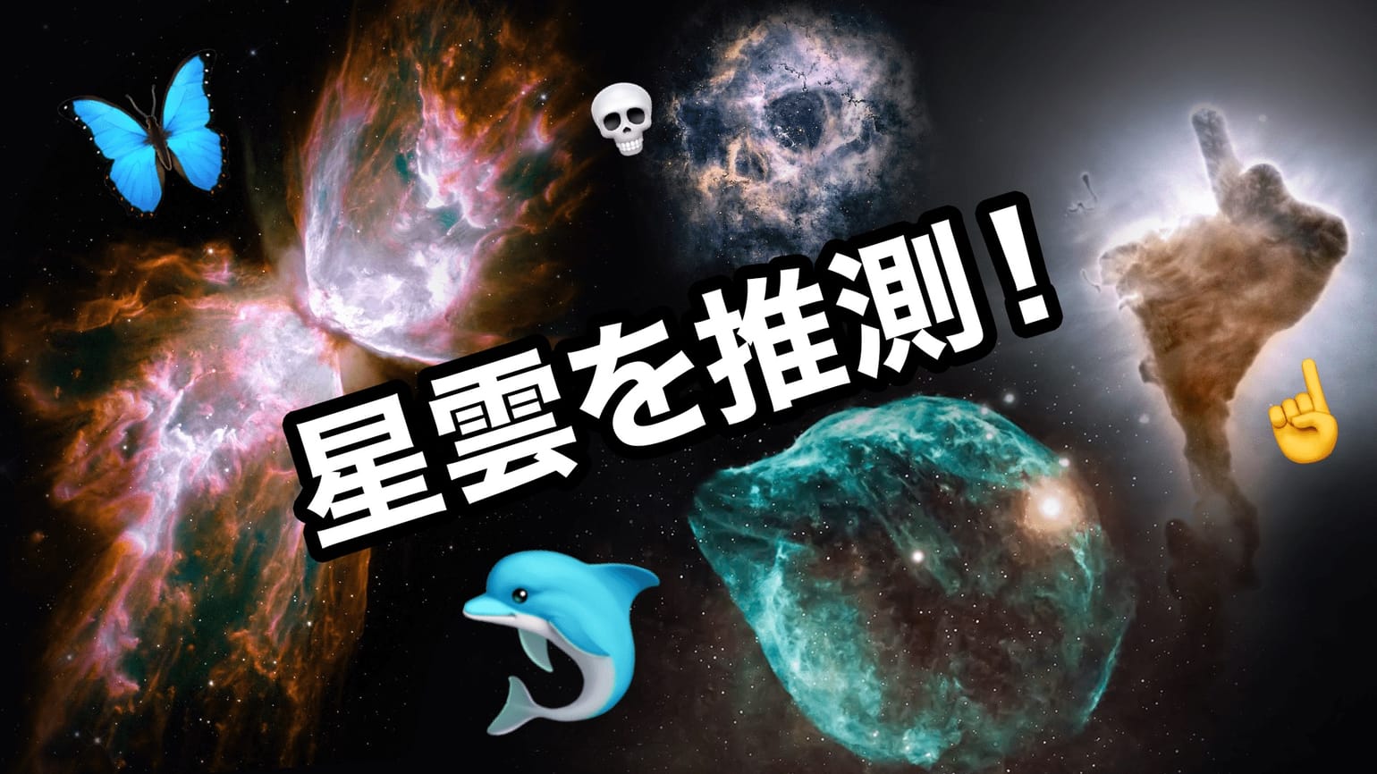 プレセペ星団 見つけ方 | プレセペ星団 神話 | プレセペ星団とは(M44) | プレセペ星団 和名