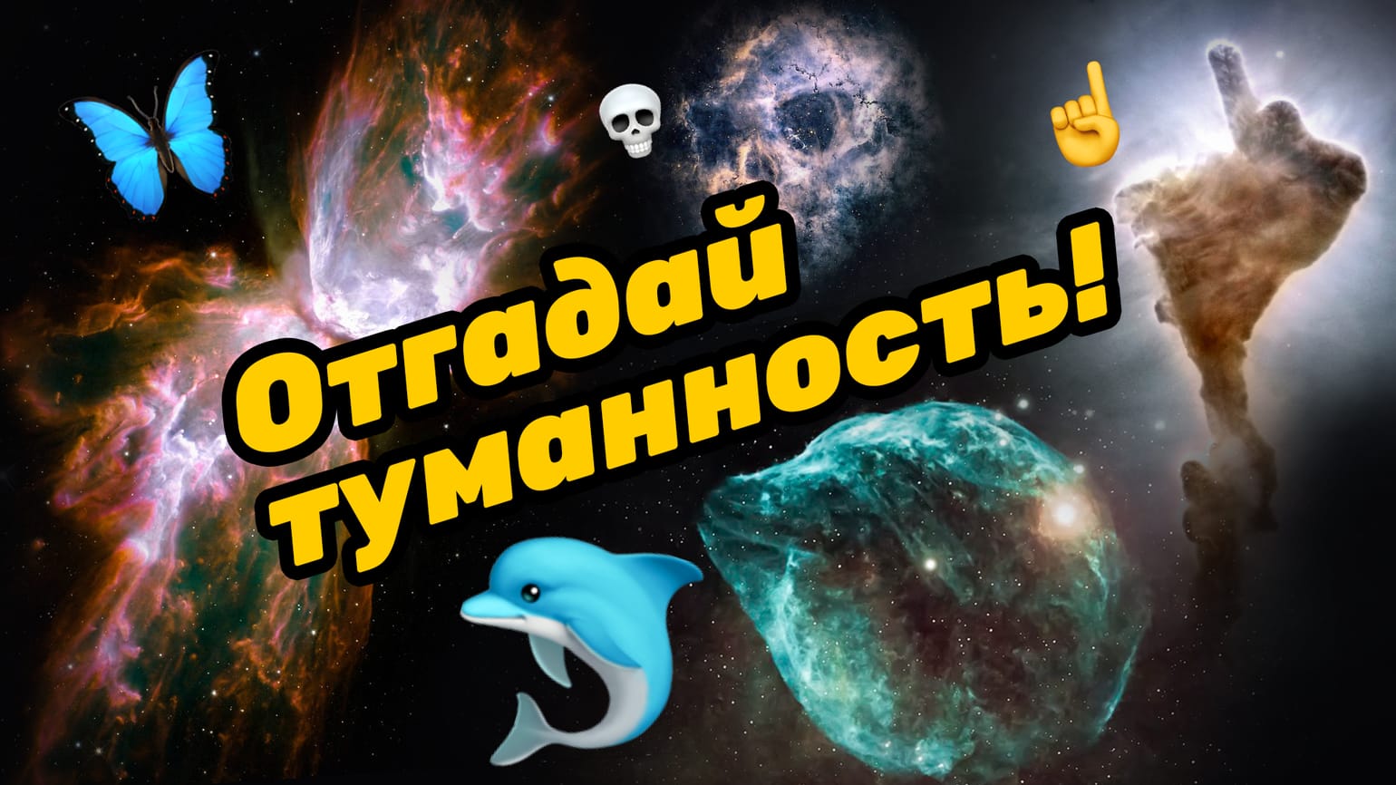 Созвездие Ориона на небе | Пояс Ориона | Как выглядит созвездие Орион ...