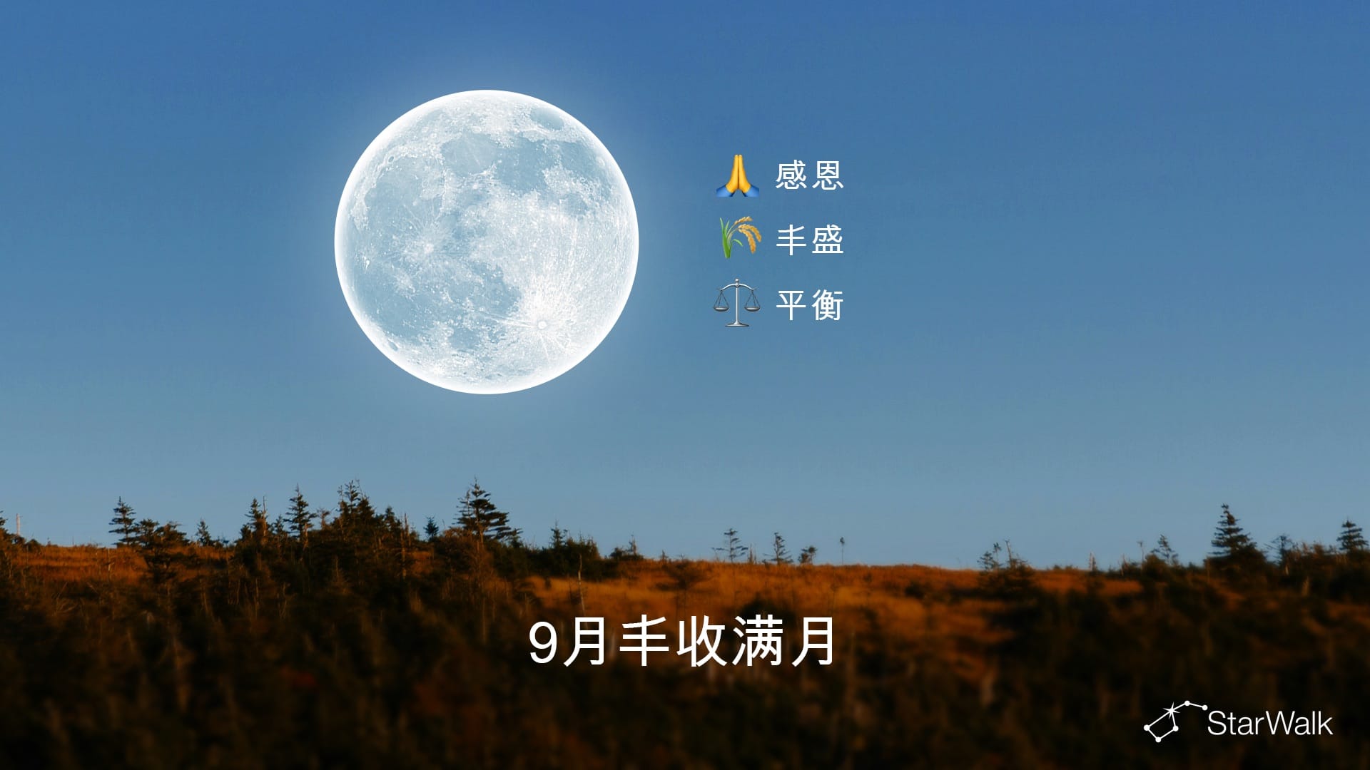 2026年收获月:精神寓意