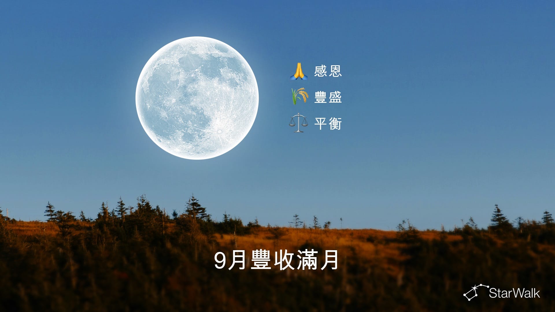 2026年收穫月：精神寓意