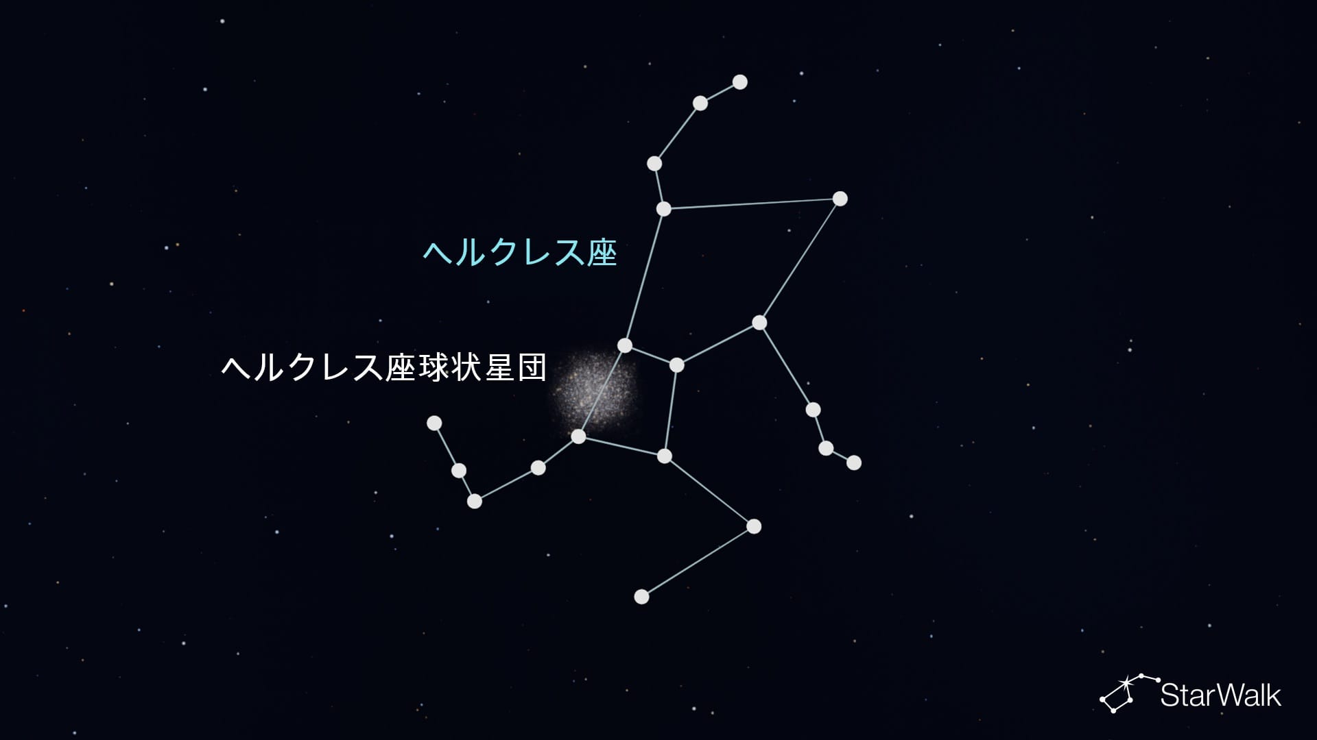 ヘルクレス座のヘルクレス座球状星団