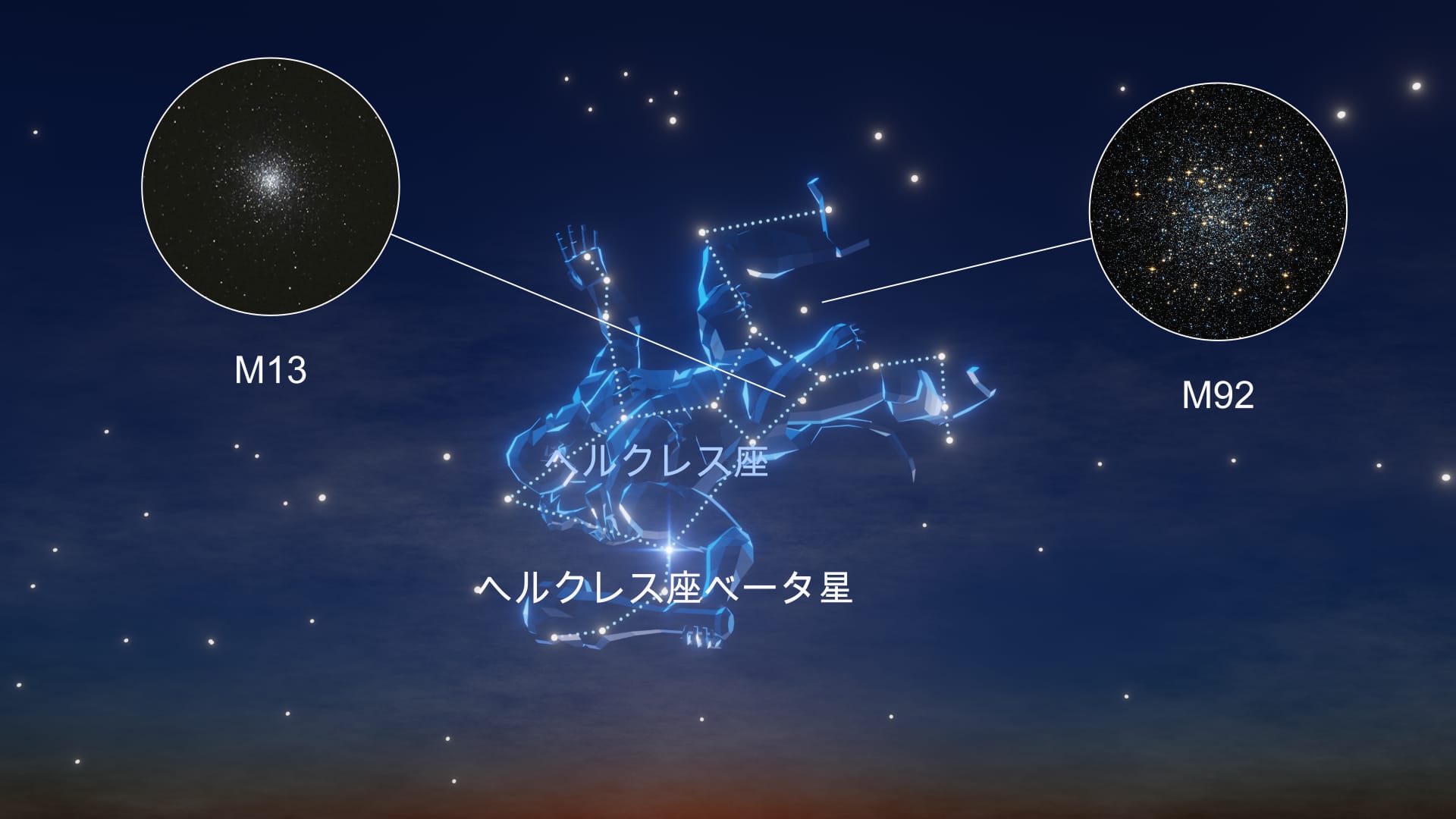 Hercules constellation