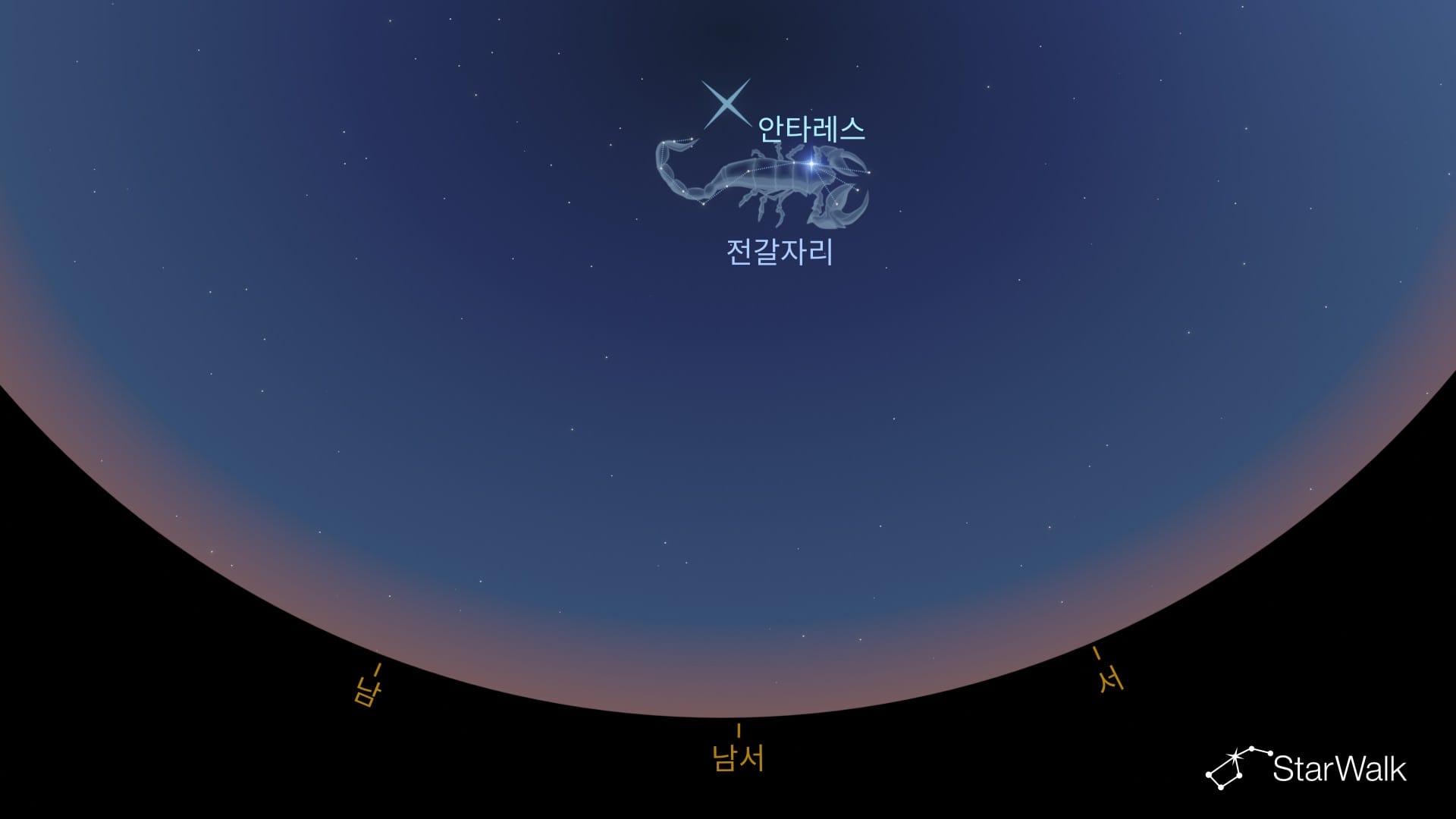남반구에서 전갈자리를 찾는 방법
