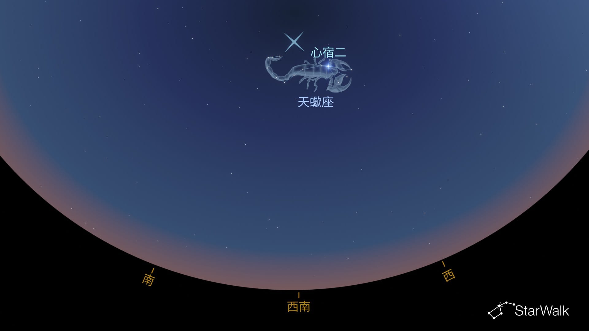 如何在南半球尋找天蠍座