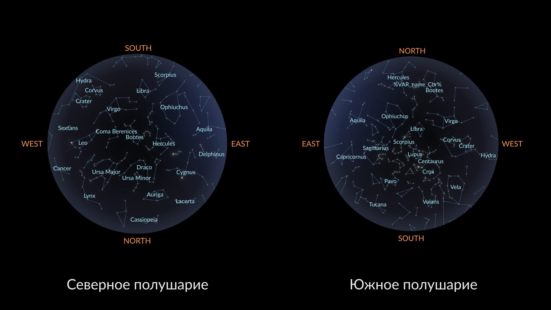 Созвездия в июне