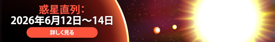 Planet Parade on June 12, 2026