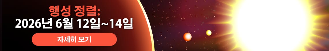 Planet Parade on June 12, 2026