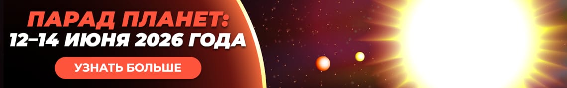 Planet Parade on June 12, 2026