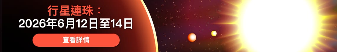 Planet Parade on June 12, 2026