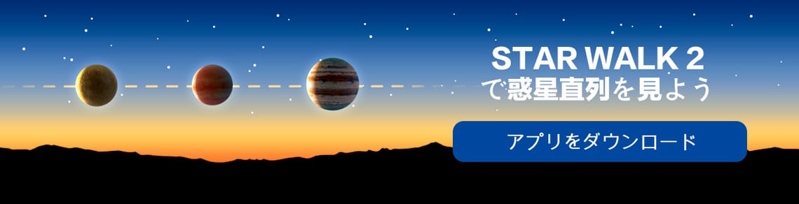 June 2026 Planetary Alignment