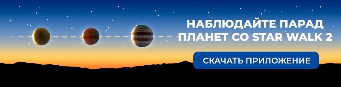 June 2026 Planetary Alignment