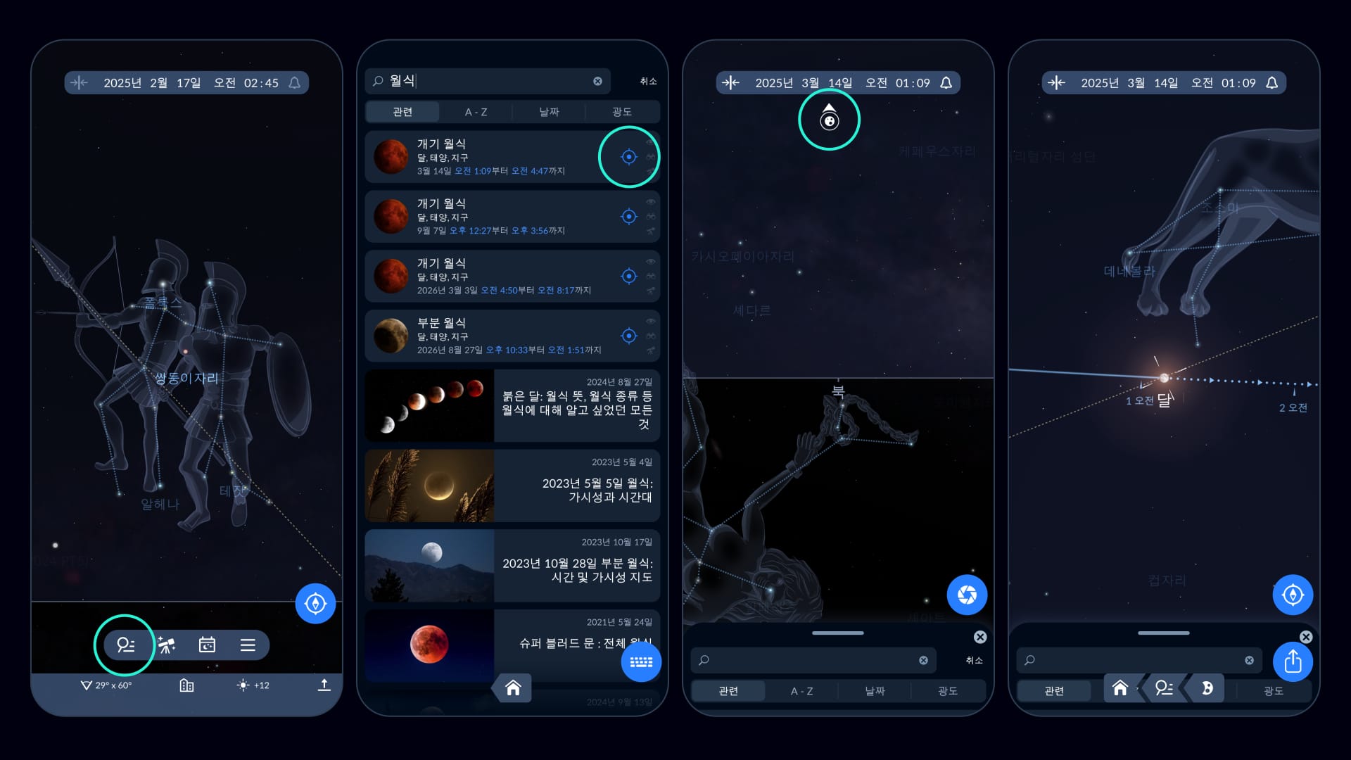 Moon in Sky Tonight during lunar eclipse (March 2025)