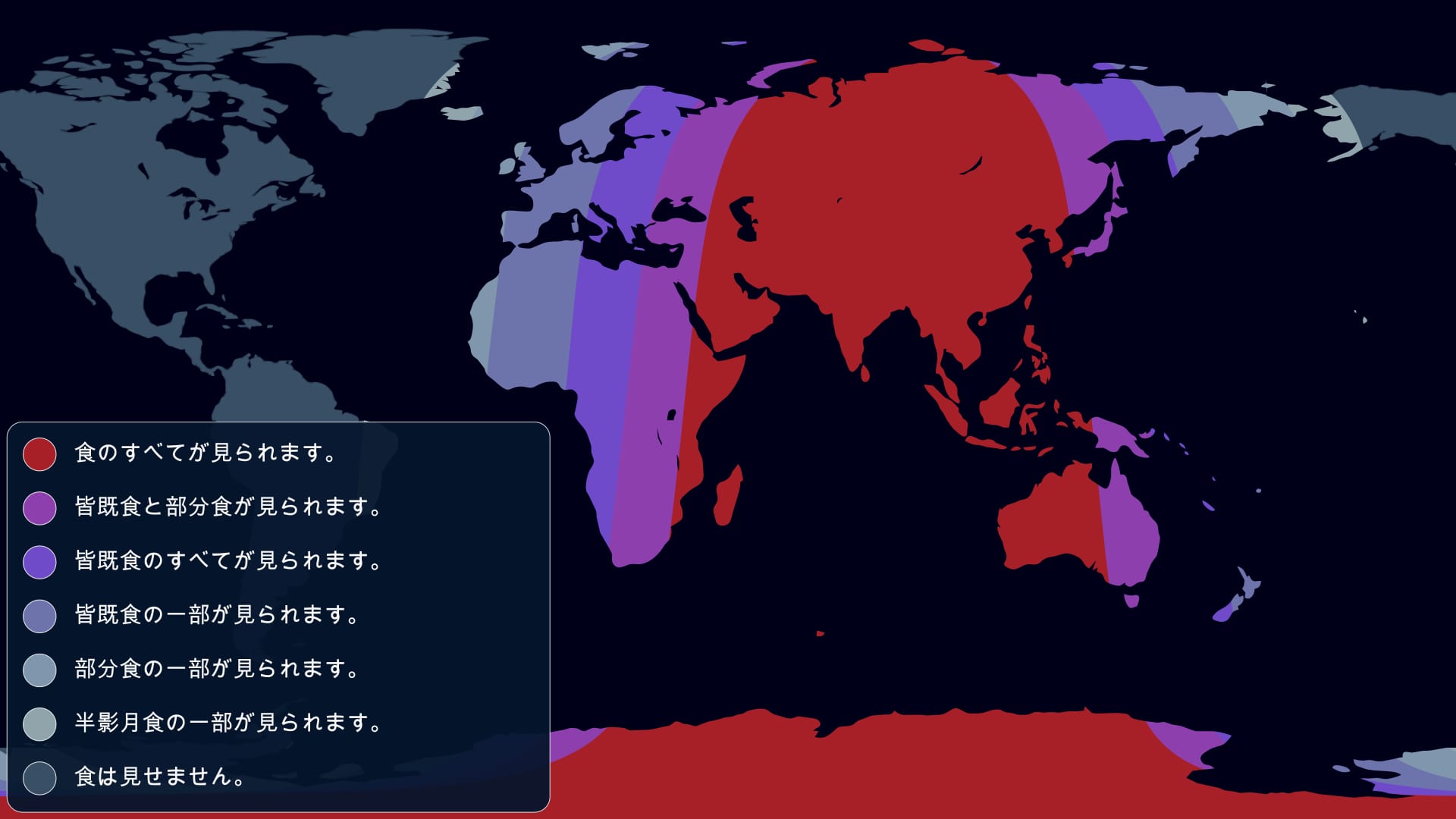 Lunar eclipse Sept 2025 Map