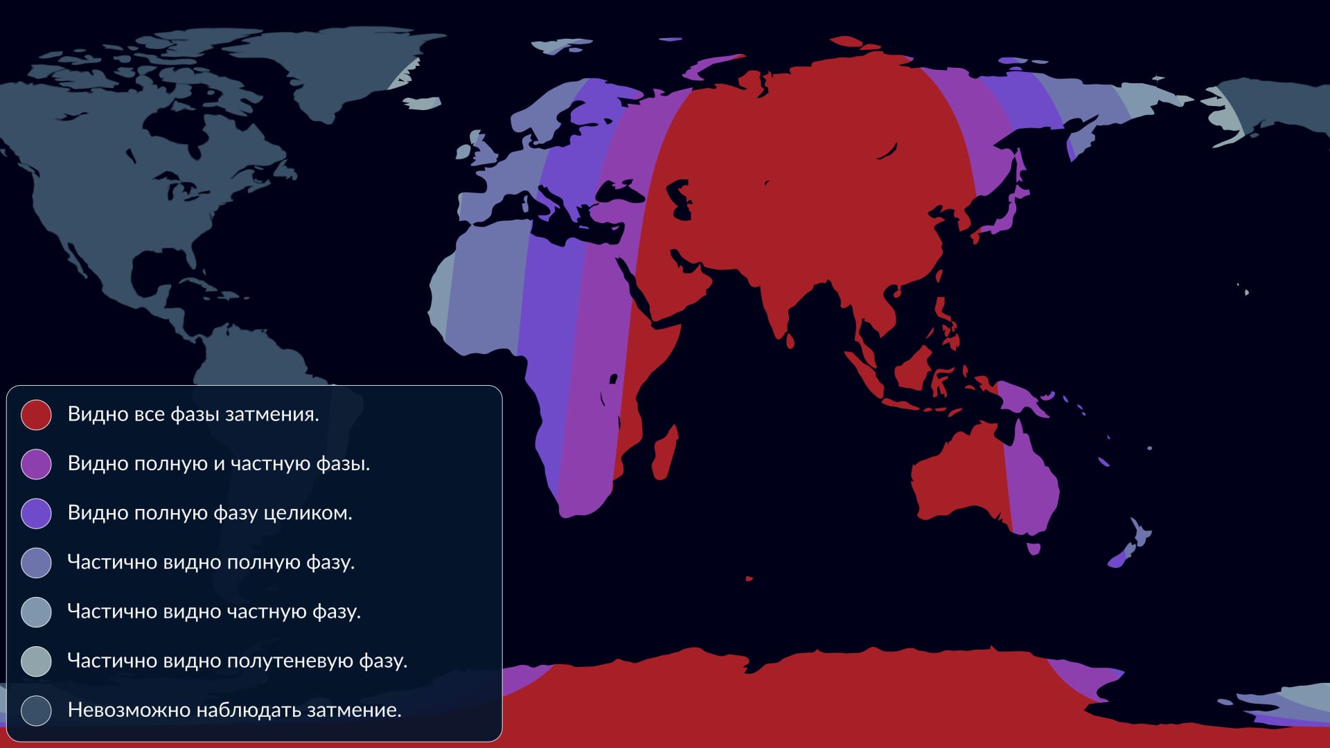 Lunar eclipse Sept 2025 Map