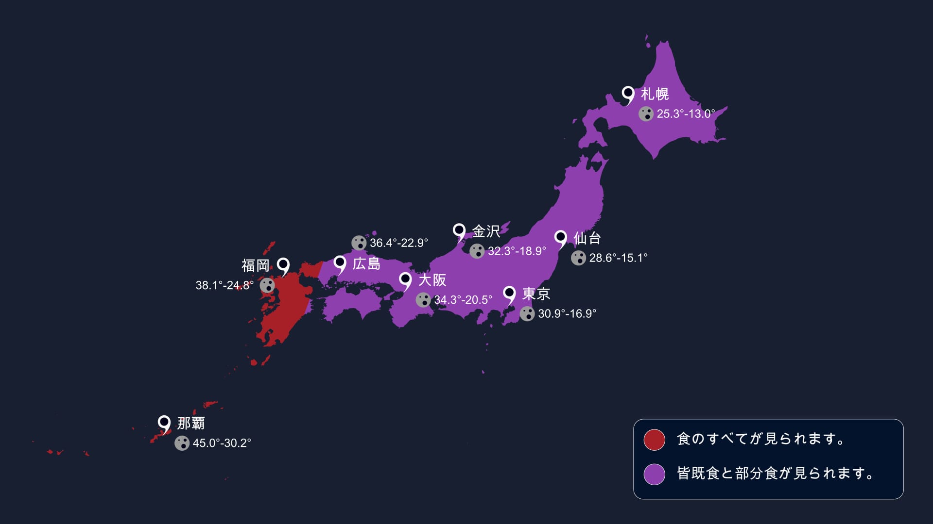 Lunar eclipse Sept 2025 map for Japan