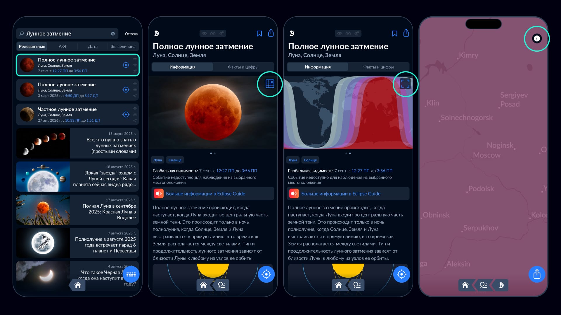 Lunar eclipse Sept 2025 Sky Tonight - Search