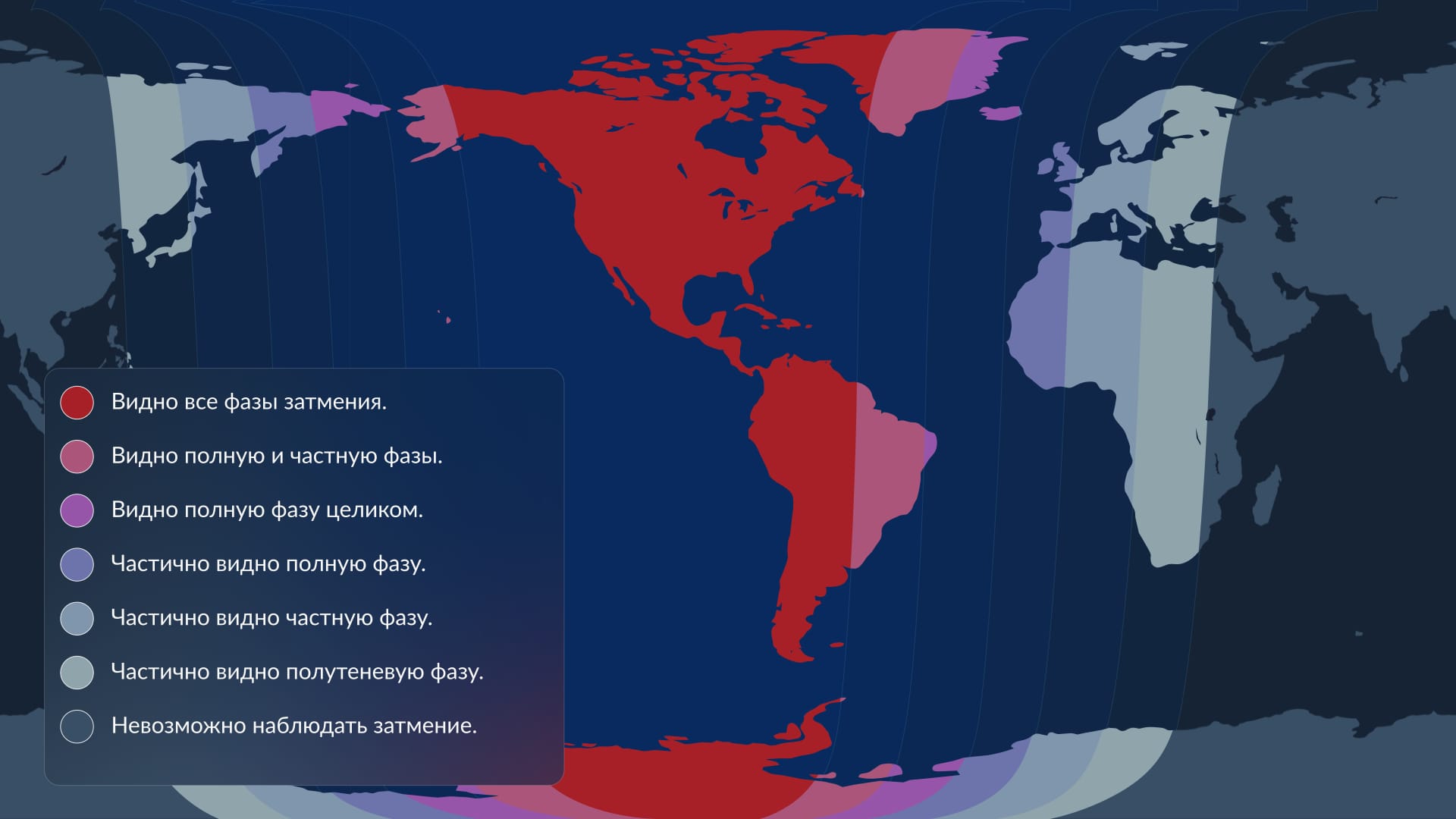 Карта видимости лунного затмения в марте 2025 года